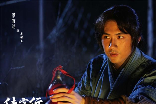 《新侠客行》蔡宜达与老戏骨同台飚戏