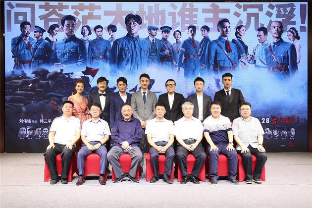 电影《建军大业》主创与出品方领导合影