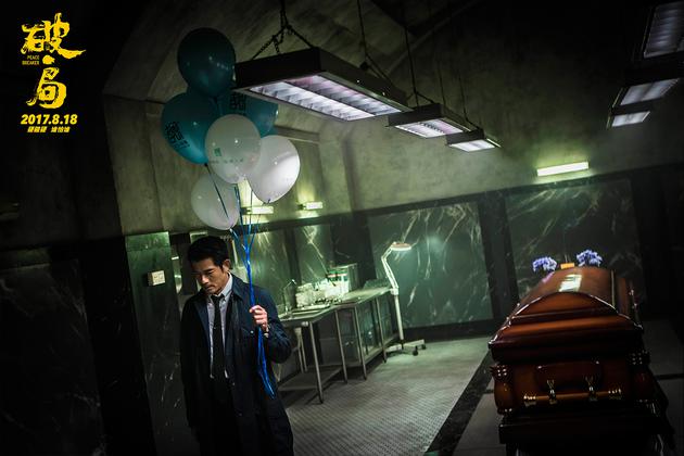 郭富城棺材房手握气球