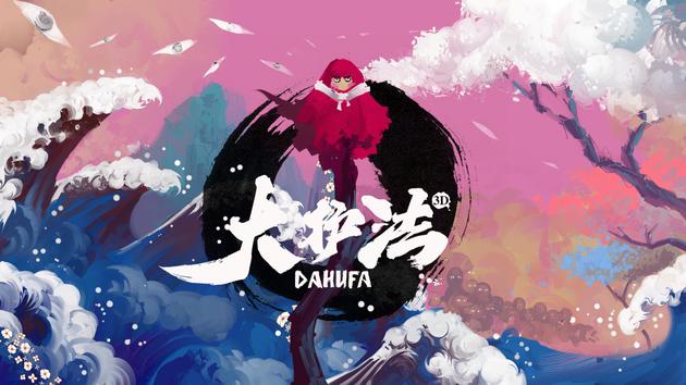 大护法单人图 作者：DENGANG