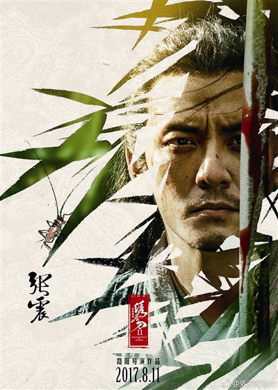 《绣春刀：修罗战场》