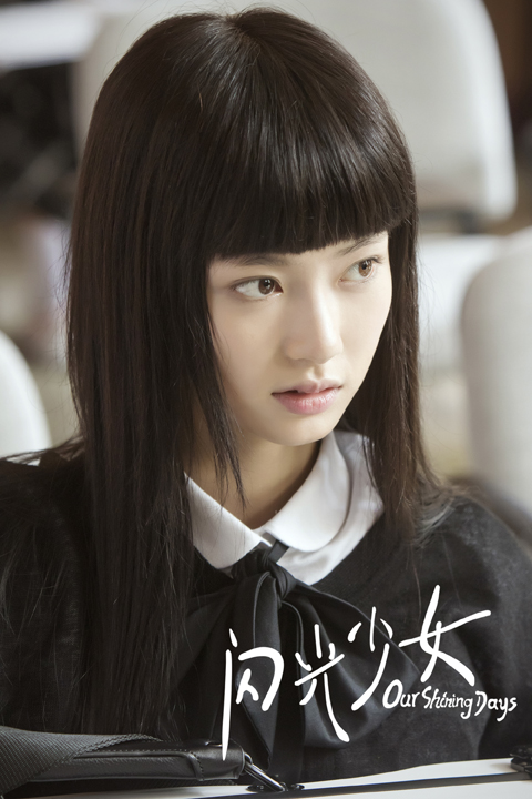 闪光少女陈雨锶剧照