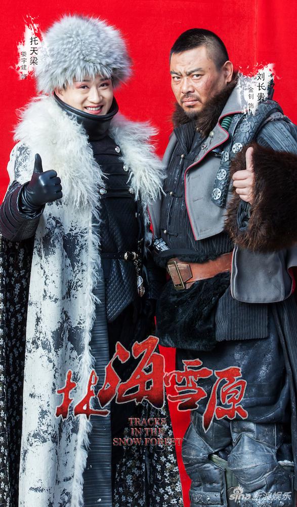 《林海雪原》金钊斗娄宇健 戏里死对头戏外真兄弟