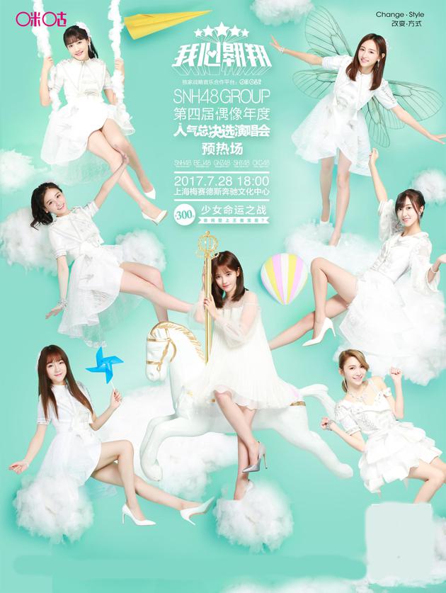 SNH48