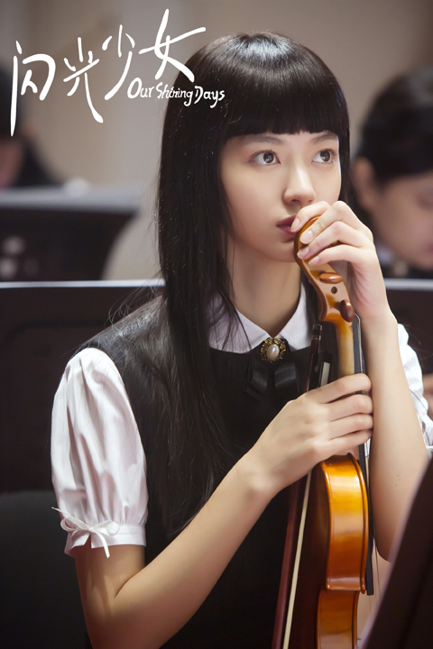 闪光少女陈雨锶剧照