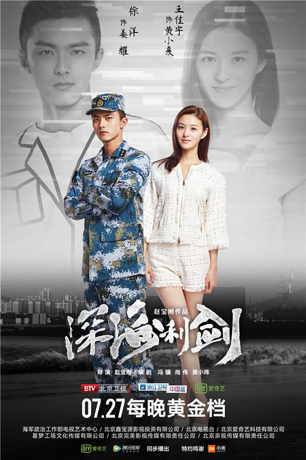 25 11:34:41 新浪娱乐 摘要:《深海利剑》曝光了一组"深海cp"版海报