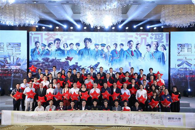 《建军大业》郑元畅