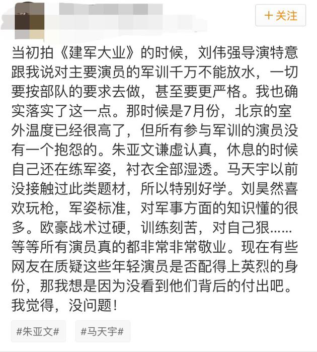 欧豪获得工作人员力挺
