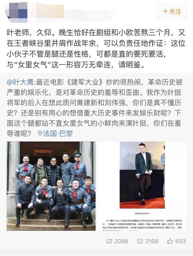 欧豪获剧组人员好评