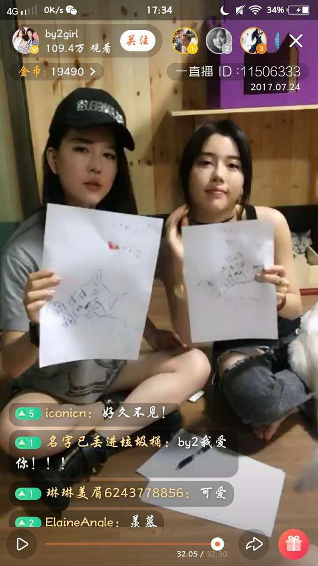 BY2直播拼画技 