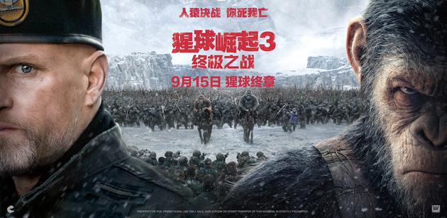 《猩球崛起3：终极之战》 定档海报 横版