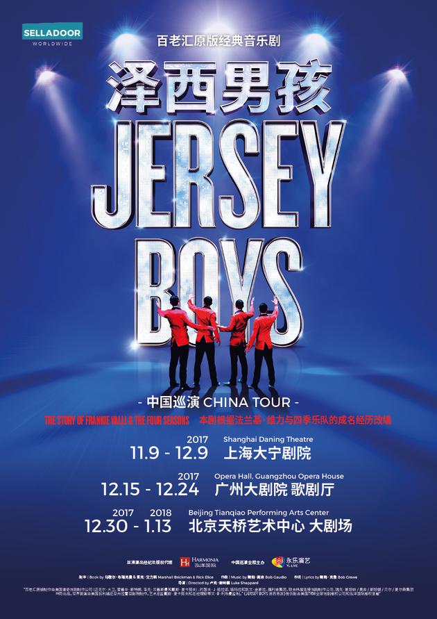 泽西男孩全国站海报