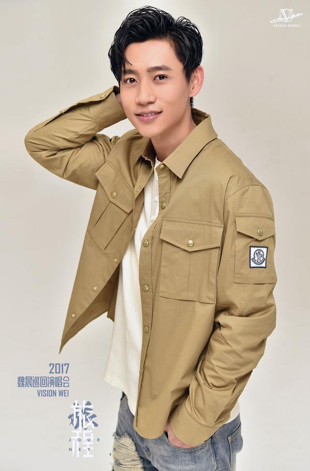 魏晨