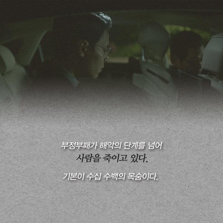 李昌俊唆使尹科长犯下杀人案