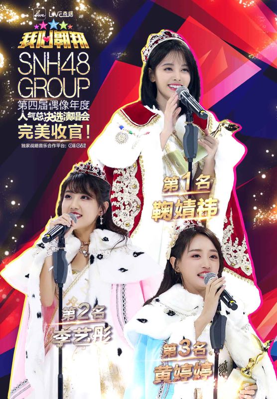 军旅剧铁甲女兵启动snh48总选人气成员参演