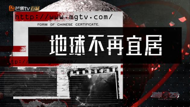 悬疑地球之子穿越2532年挣扎求生拯救地球