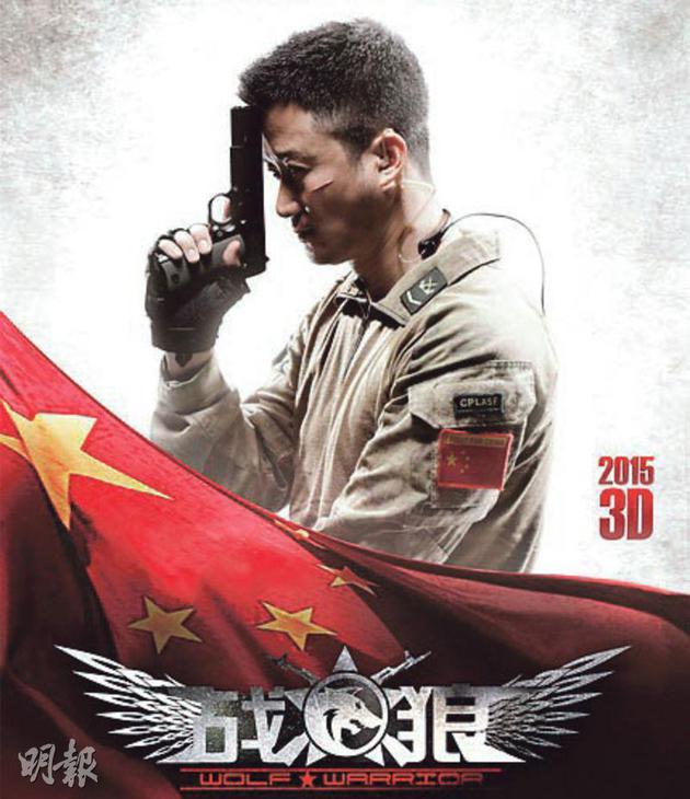 战狼预测 新浪（移动端）