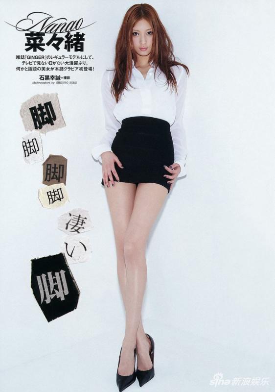 菜菜绪全身图