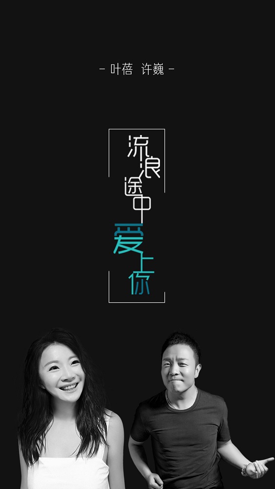 宣传照