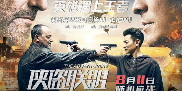 狮子合唱团《LION》