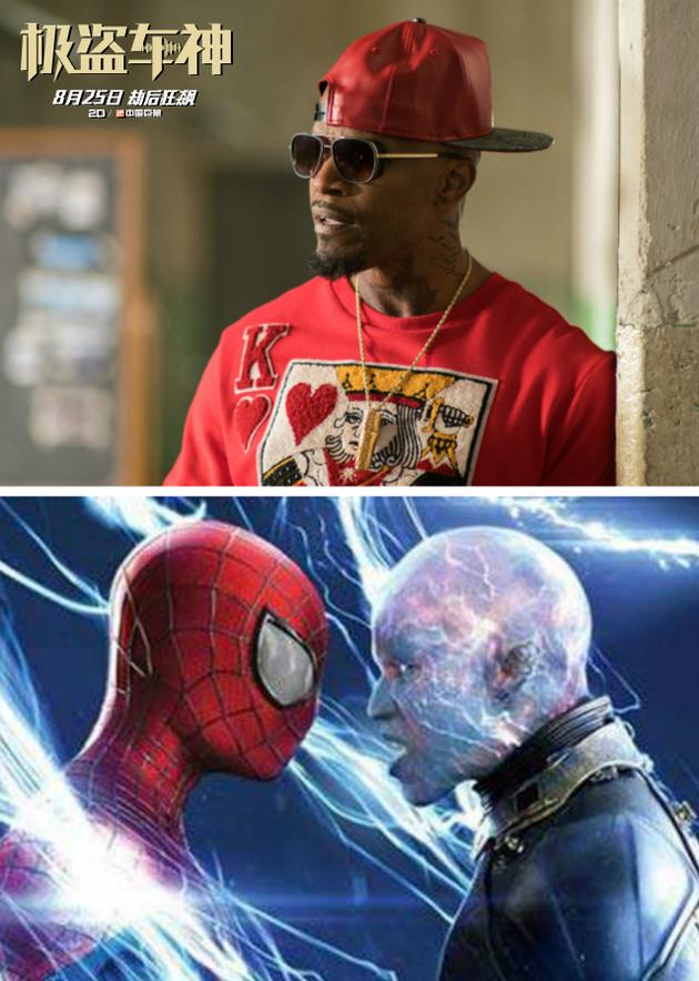 杰米福克斯对比