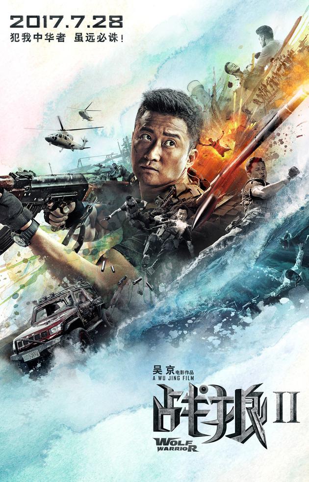 吴京的《战狼2》为什么要感谢刘镇伟等香港影人？_手机新浪网