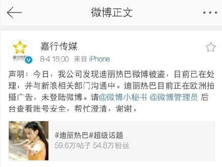 嘉行传媒发声明澄清