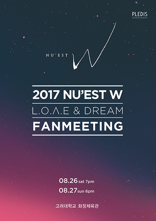 NU‘EST W见面会海报