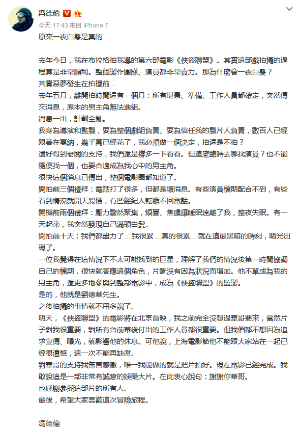 冯德伦全文