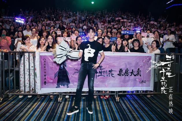 三生三世十里桃花》全国路演杨洋长沙开跑4