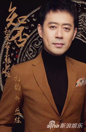 刘钧出演《知否》