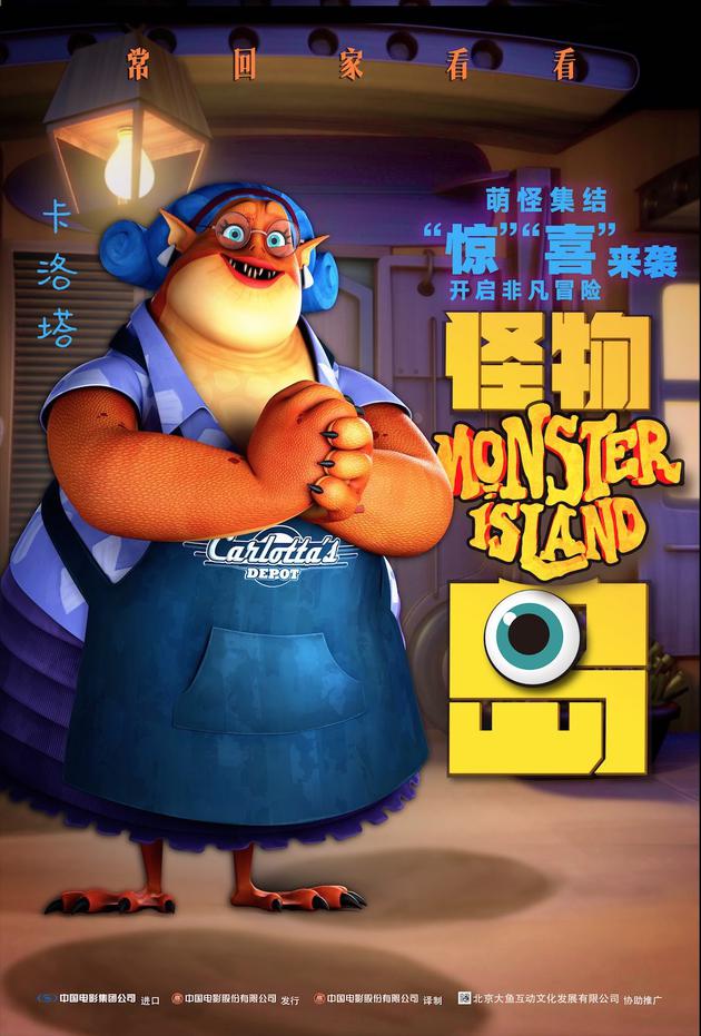 《怪物岛》角色海报