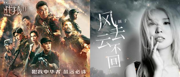 颜子+超级童颜乐队《风去云不回》MV