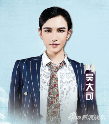 2017快男吴大可宣传照