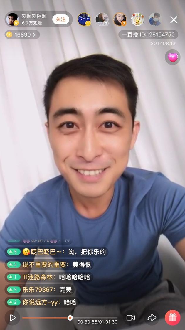 “戴教官”刘超直播