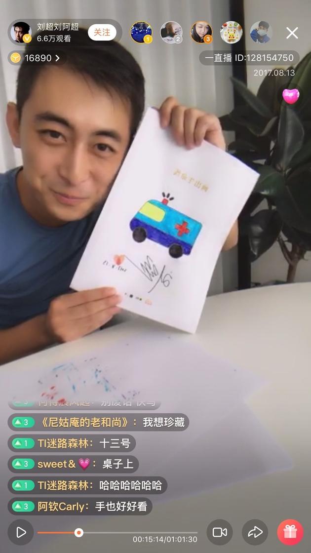 “戴教官”刘超直播