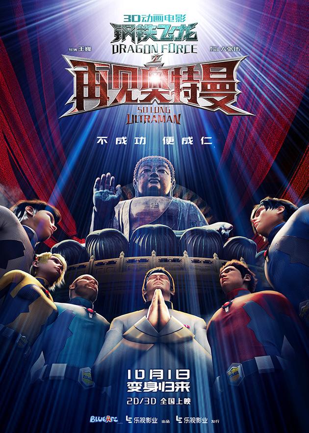 ”生死未卜”主题海报