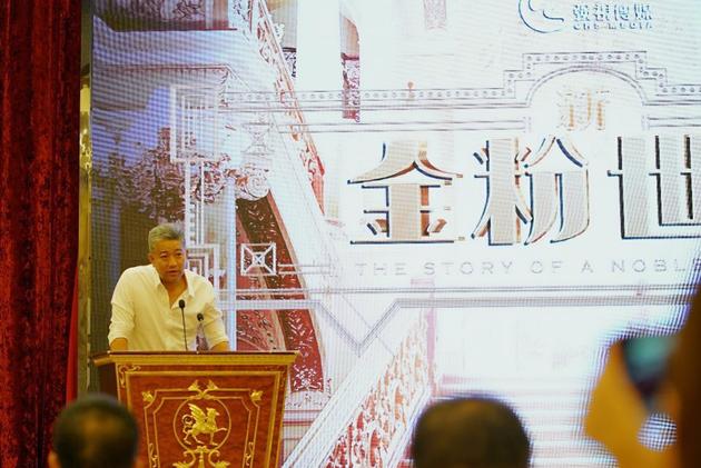 导演李大为上台讲话