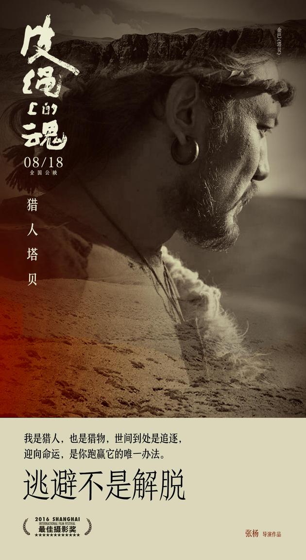 真相海报——塔贝
