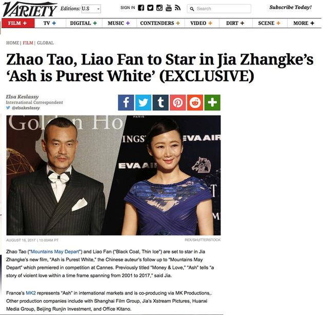 Variety曝光贾樟柯新片《江湖儿女》主演