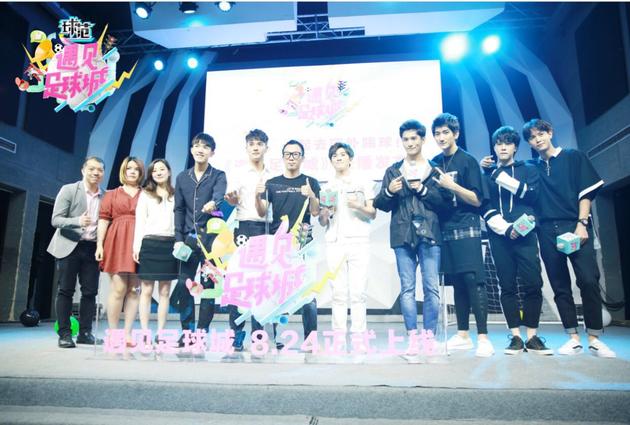 《遇见足球城》