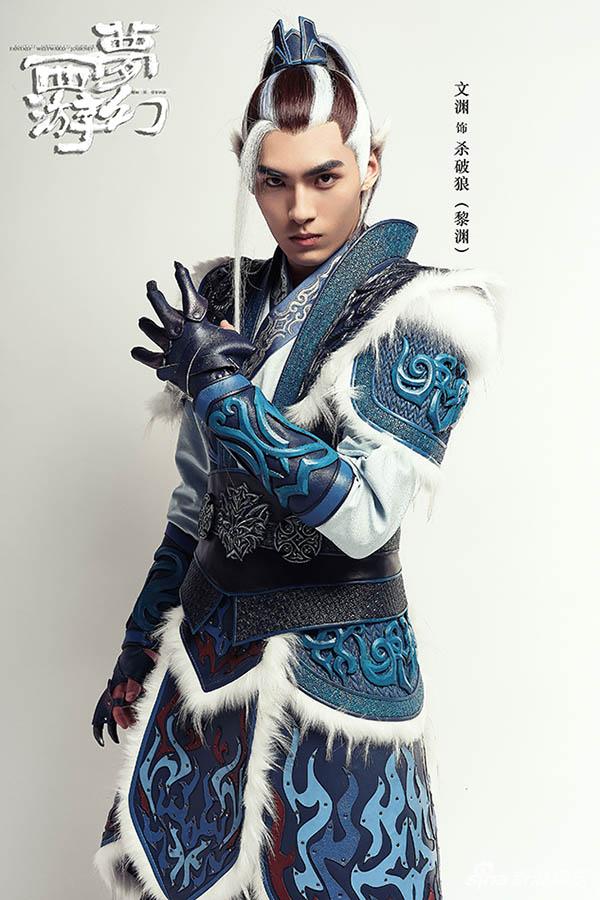 《梦幻西游》曝定妆照 文渊杀破狼造型神还原|梦幻西游|文渊|杀破狼_新浪娱乐_新浪网