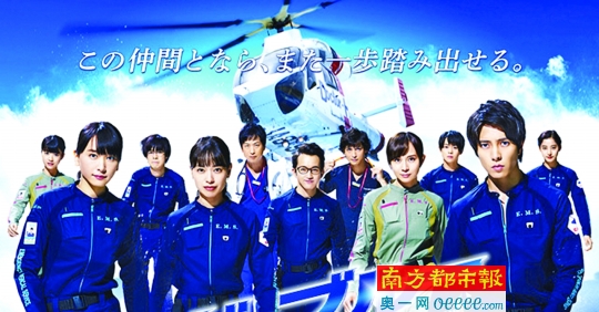 《紧急救命3》海报