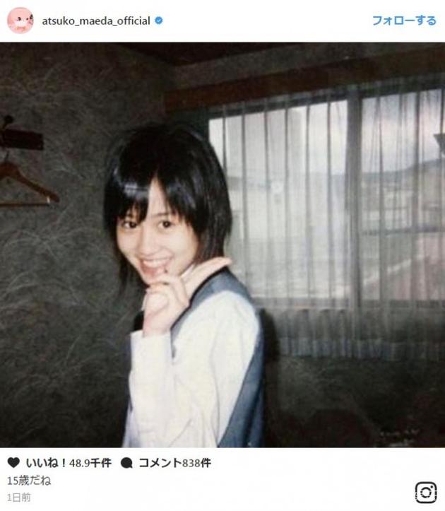 前田敦子15岁时照片
