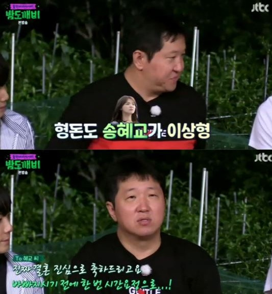 郑亨敦都直认自己的理想型是乔妹