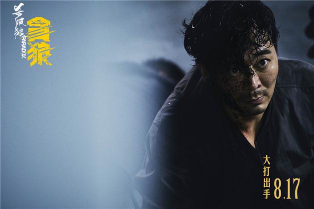 《杀破狼·贪狼》吴樾上演硬汉柔情