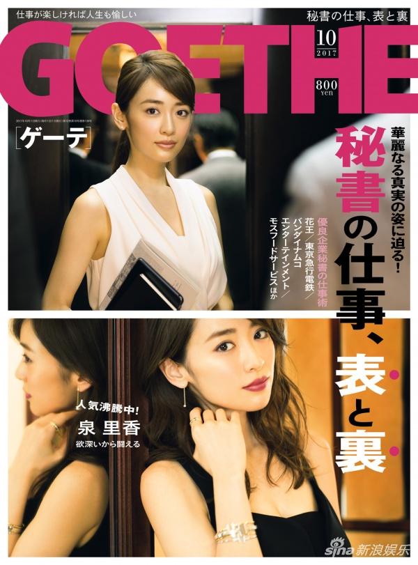 日女星泉里香登杂志拍大片变身性感秘书 图 手机新浪网 日女星泉里香登杂志拍大片变身性感秘书 图 手机新浪网