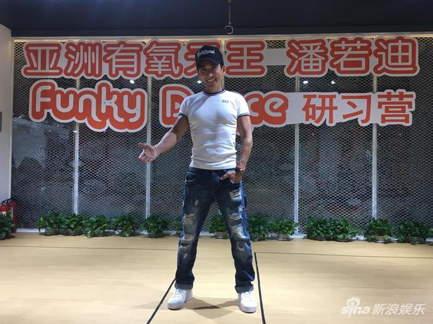 潘若迪沈阳开有氧健身课 连跳三场腿抽筋无感