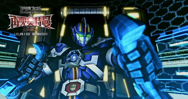 钢铁飞龙之深蓝