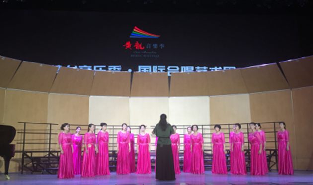 黄龙音乐季国际合唱艺术周